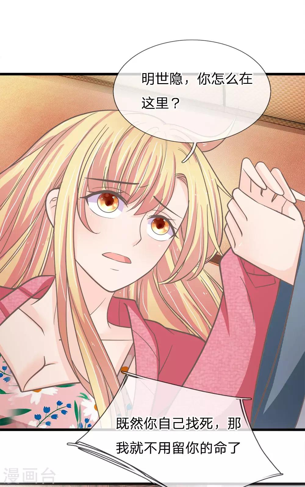 第175话 恶魔之眼-第140话