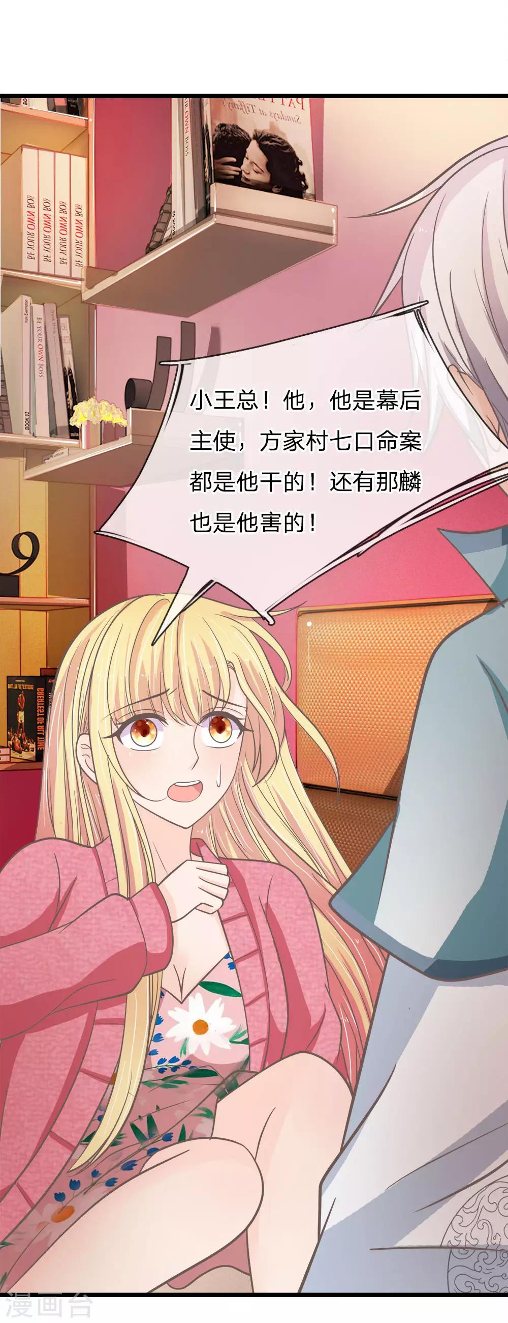 第175话 恶魔之眼-第140话
