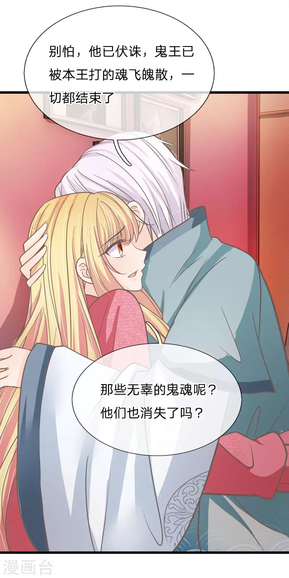 第175话 恶魔之眼-第140话