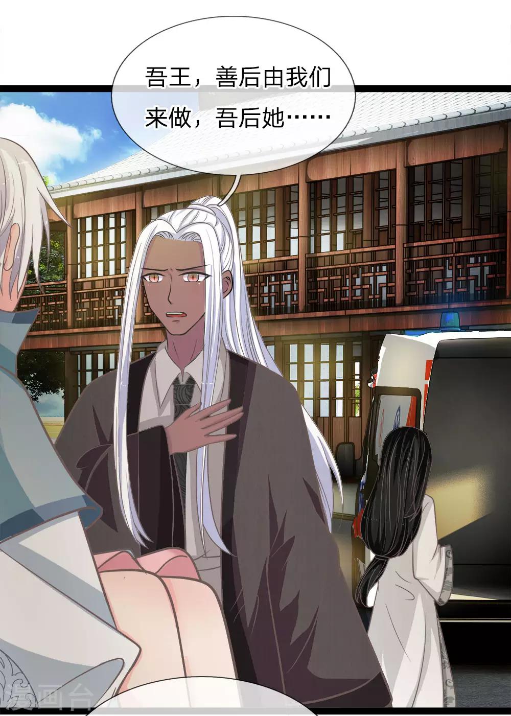 第175话 恶魔之眼-第140话
