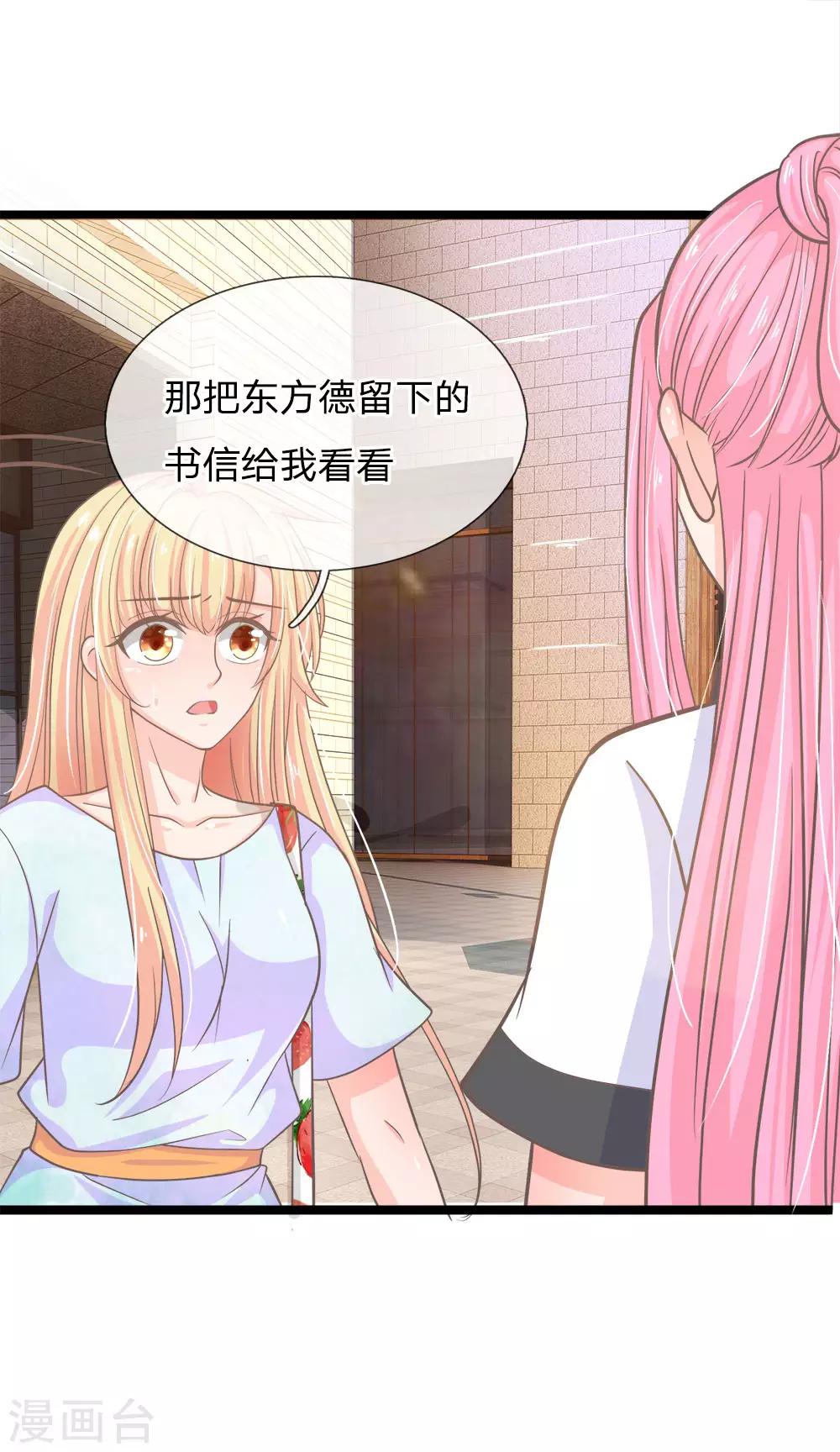 第177话 这是什么东西？！-第142话