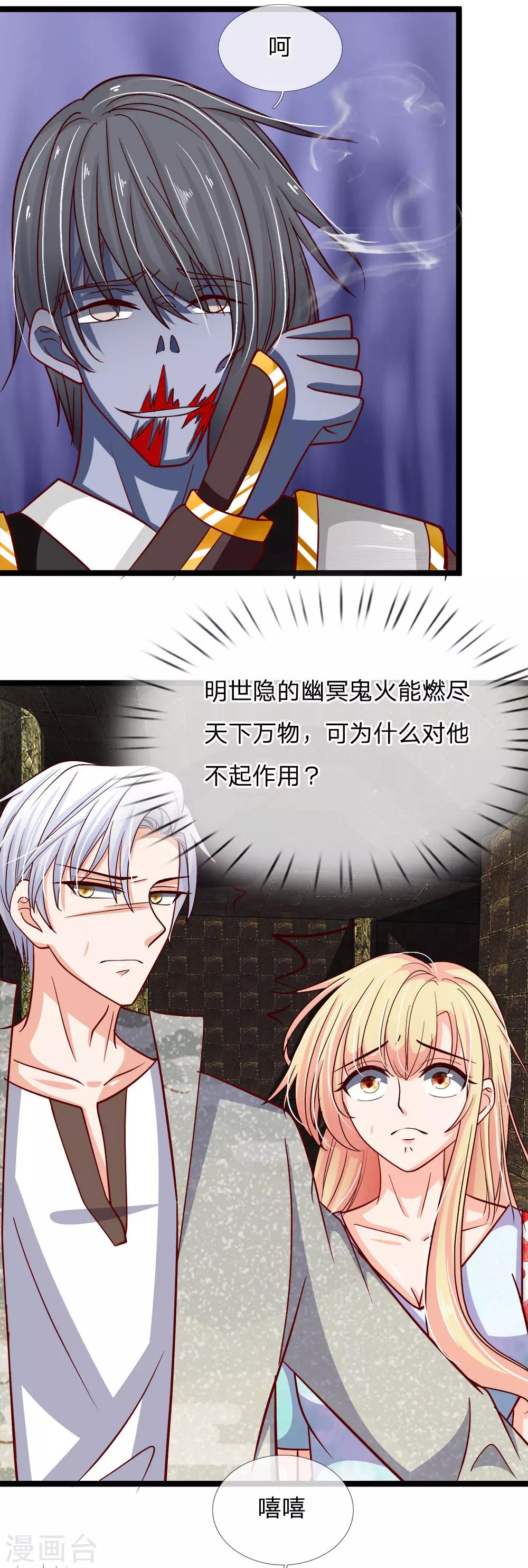第177话 这是什么东西？！-第142话