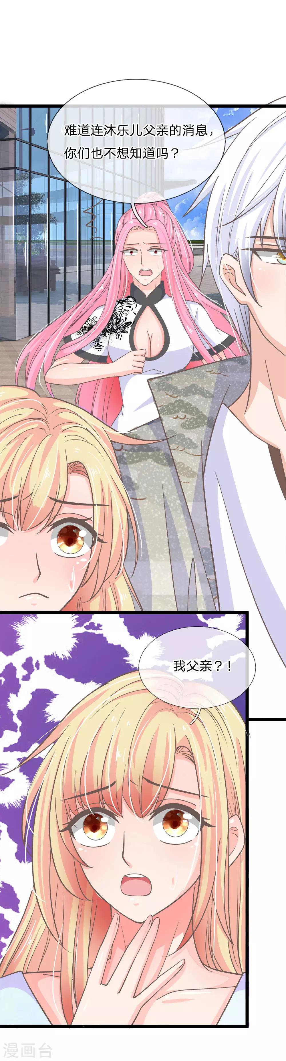 第177话 这是什么东西？！-第142话