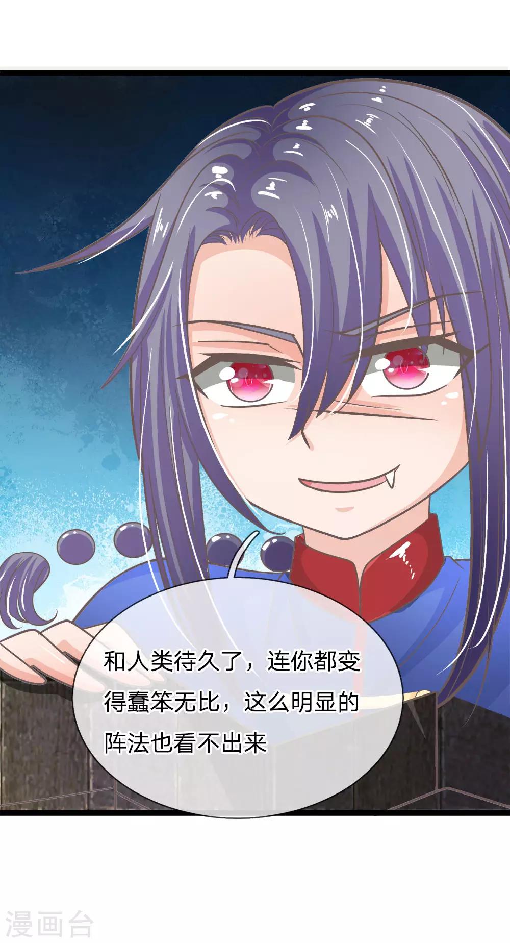 第177话 这是什么东西？！-第142话