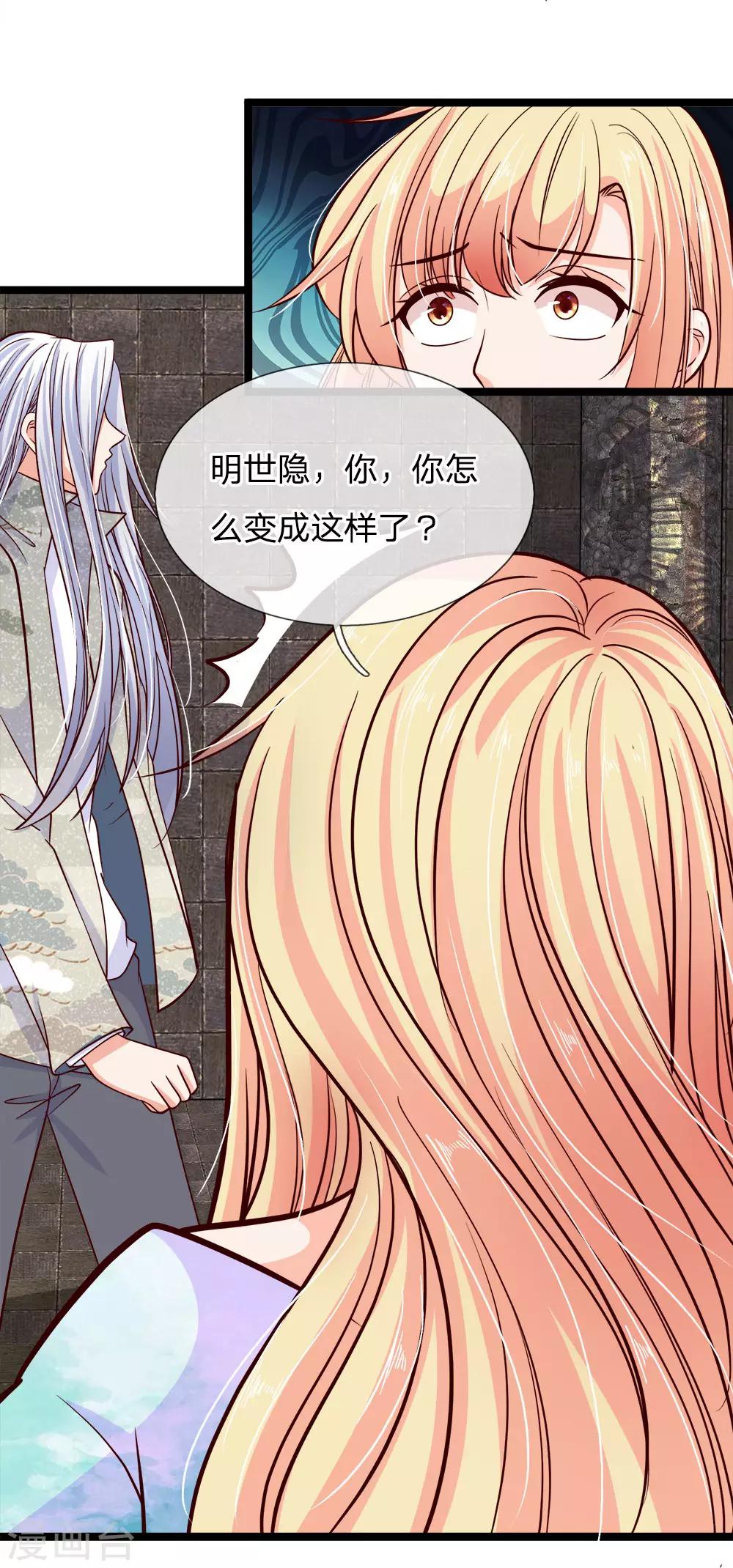 第179话 魔王现世-第144话