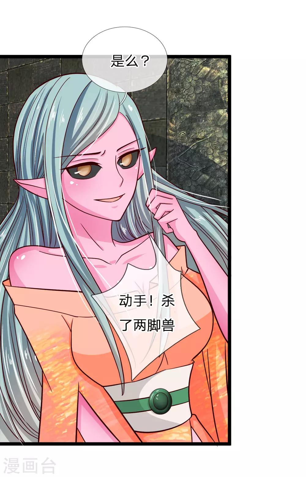 第179话 魔王现世-第144话