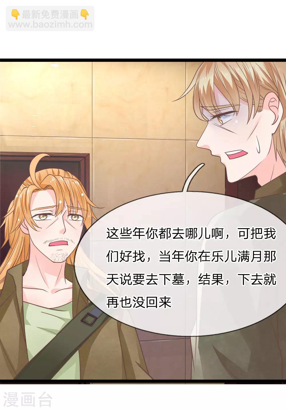 第181话 你果然有问题-第146话