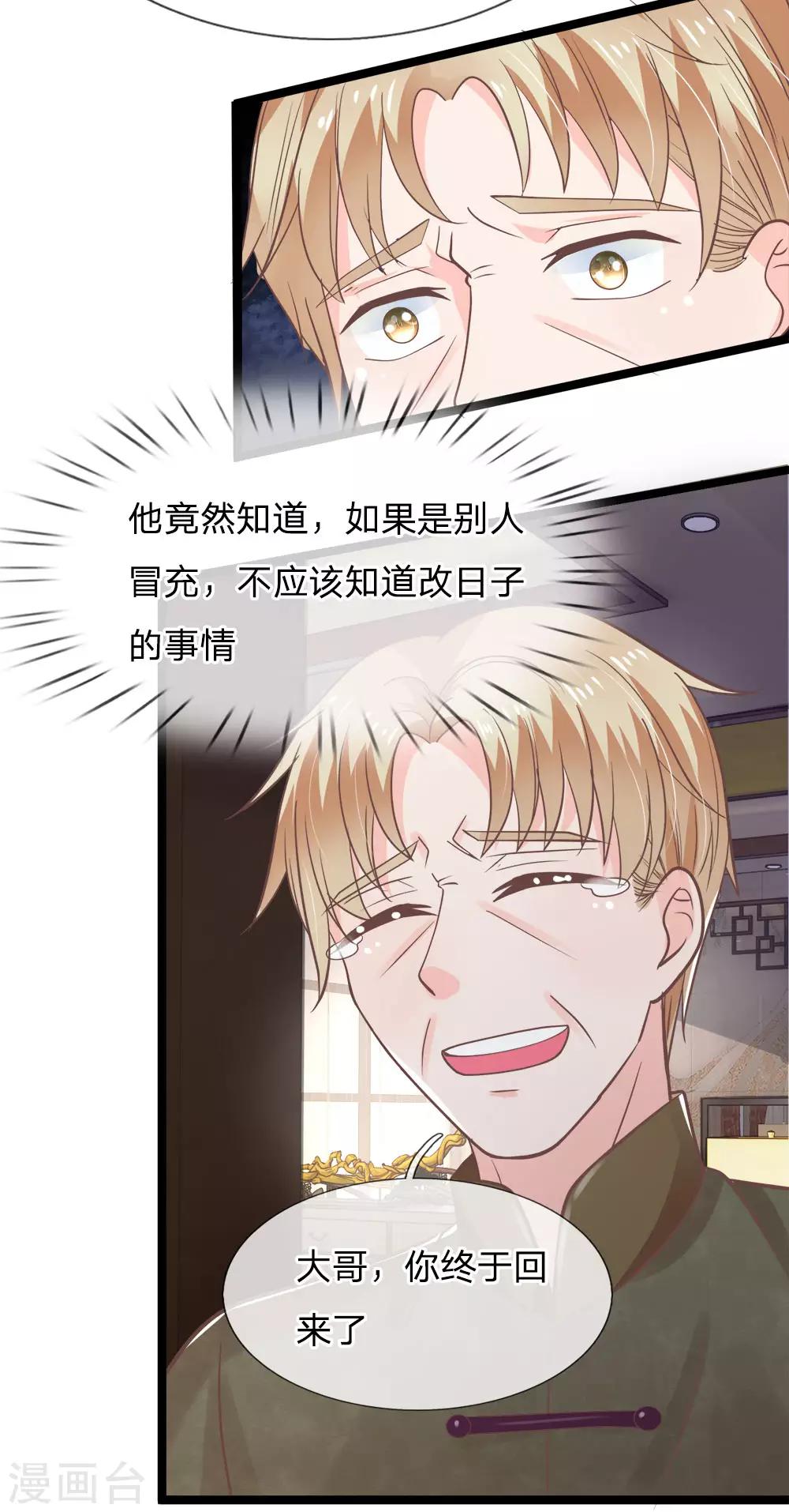 第181话 你果然有问题-第146话