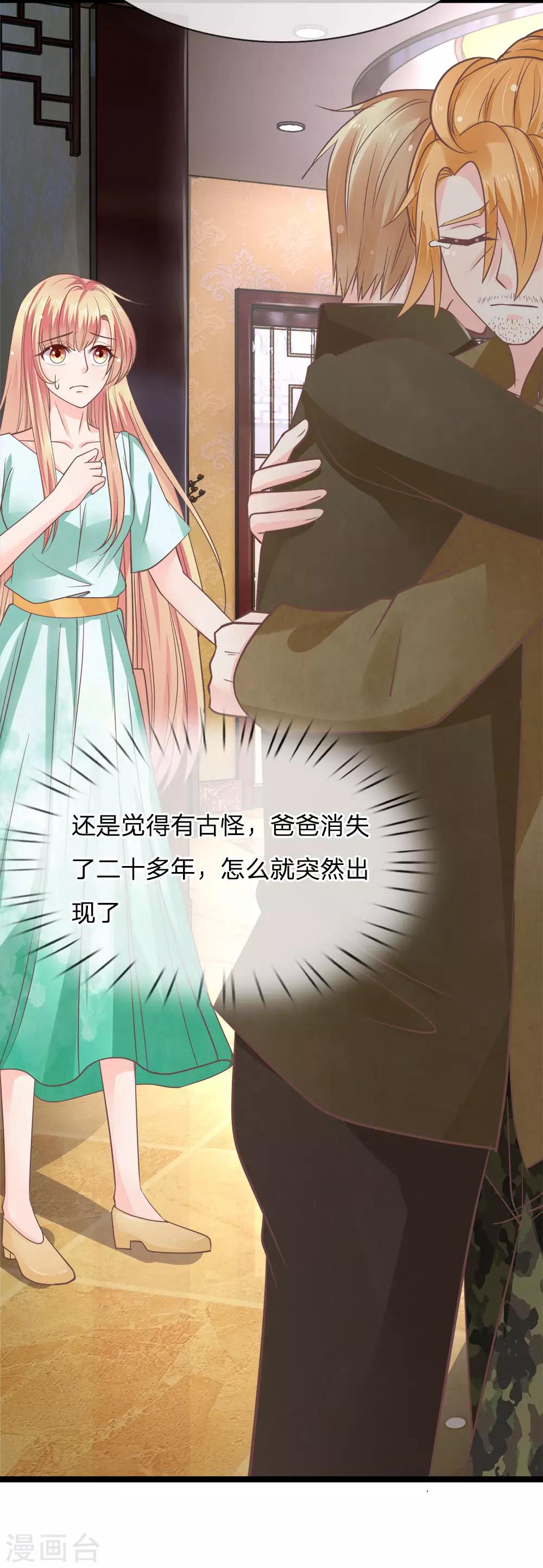 第181话 你果然有问题-第146话