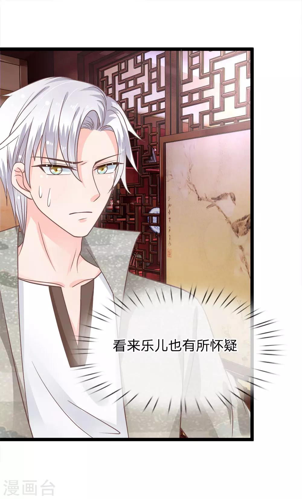 第181话 你果然有问题-第146话