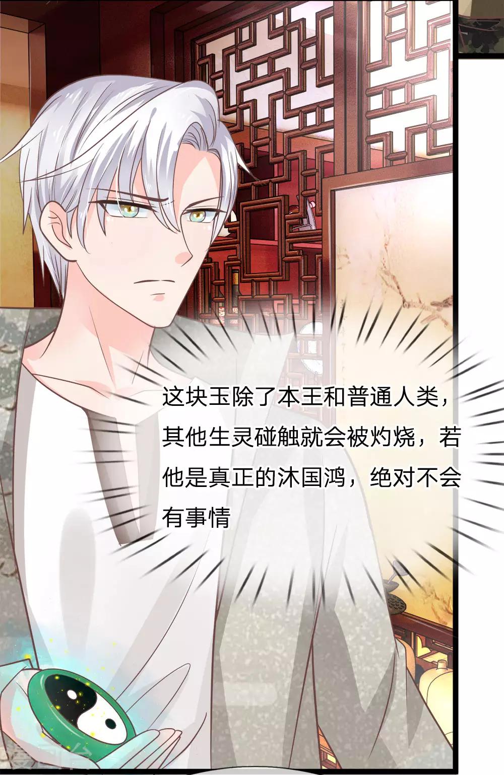 第181话 你果然有问题-第146话