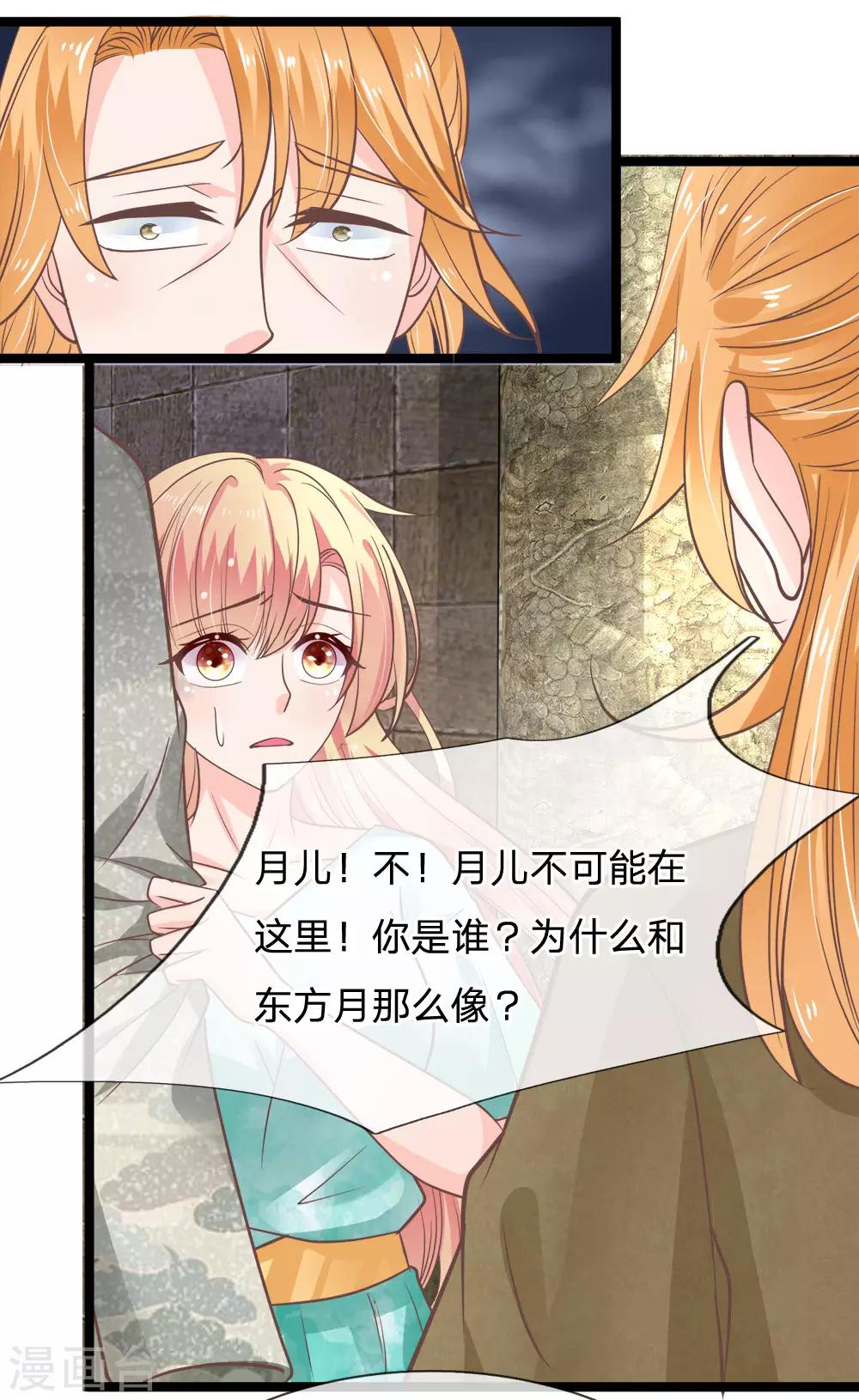 第181话 你果然有问题-第146话