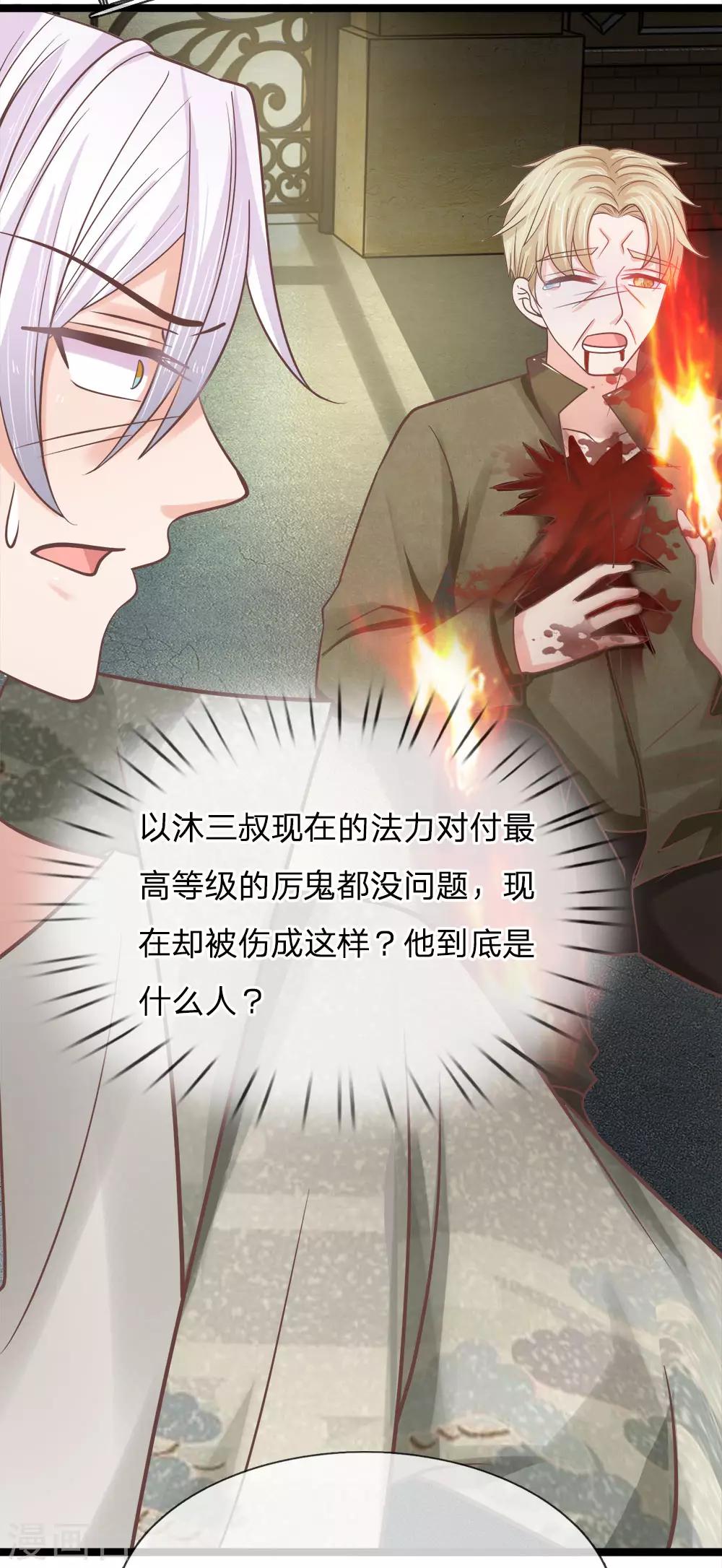 第183话 求你了，救救三叔-第148话