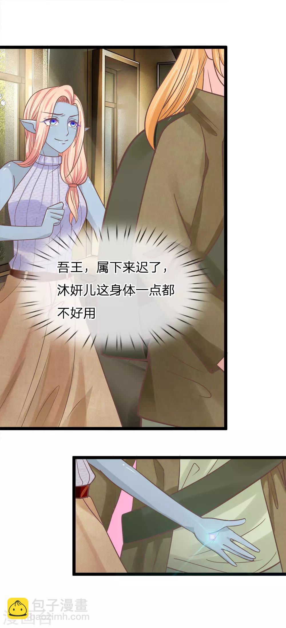 第183话 求你了，救救三叔-第148话