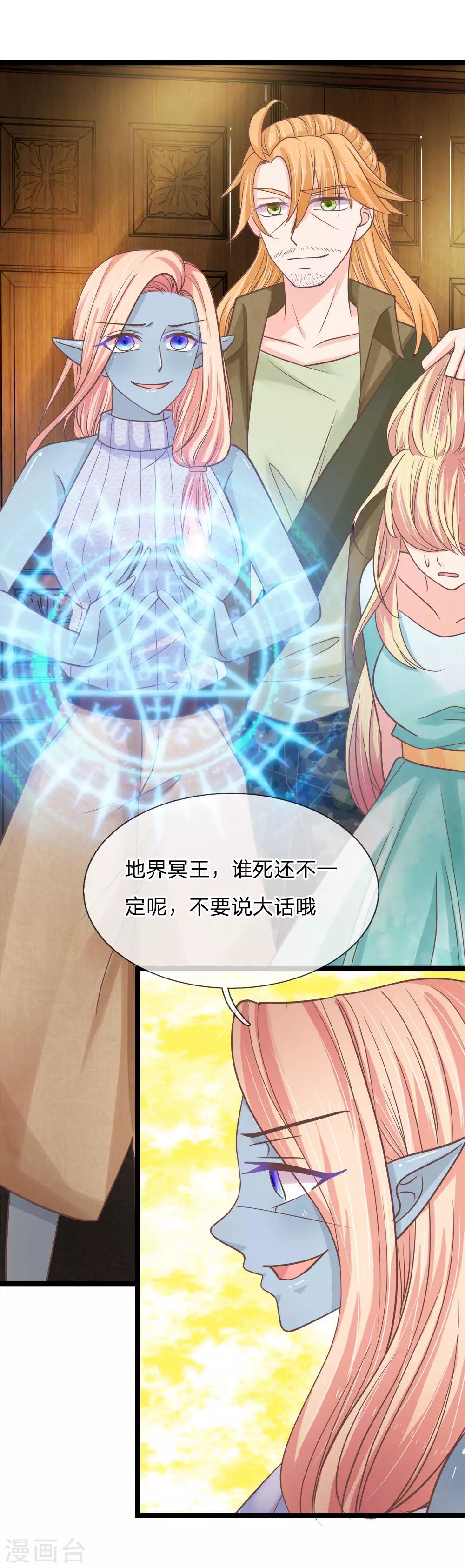 第183话 求你了，救救三叔-第148话