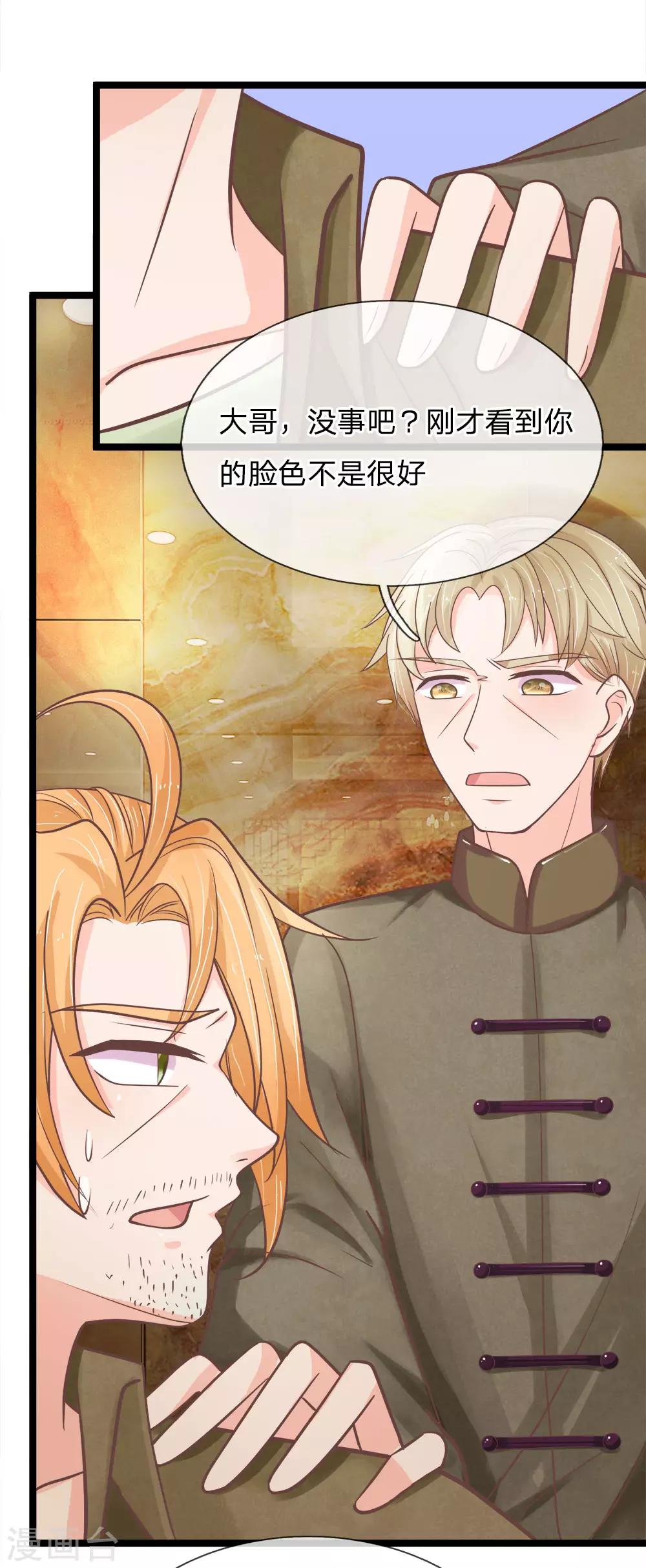 第183话 求你了，救救三叔-第148话
