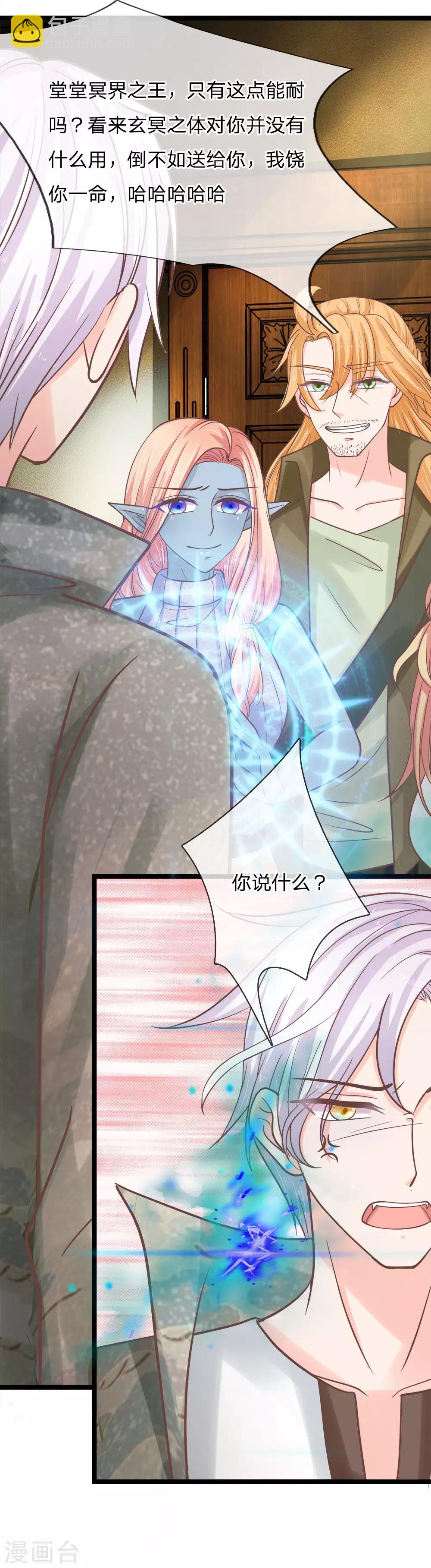 第183话 求你了，救救三叔-第148话