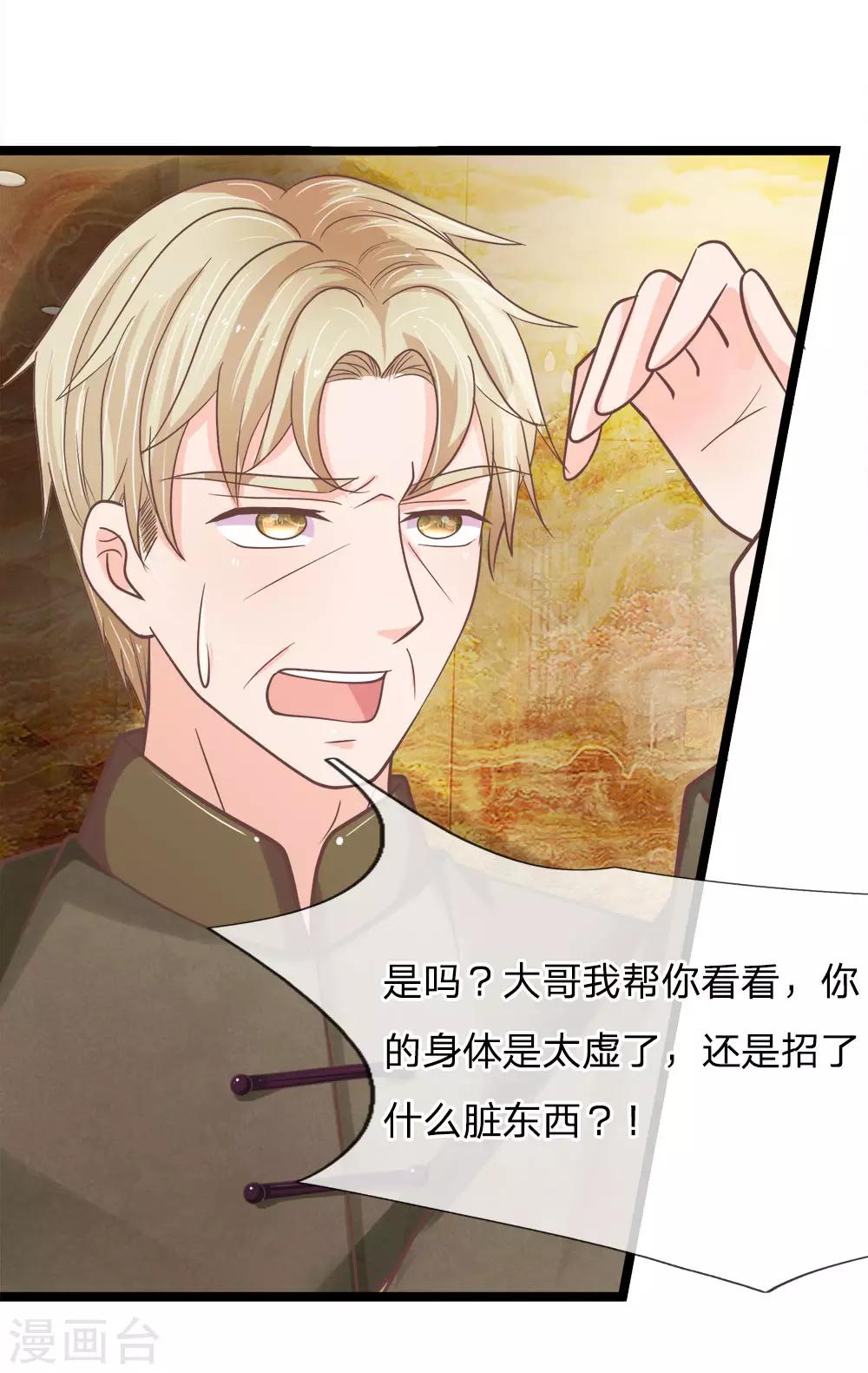 第183话 求你了，救救三叔-第148话
