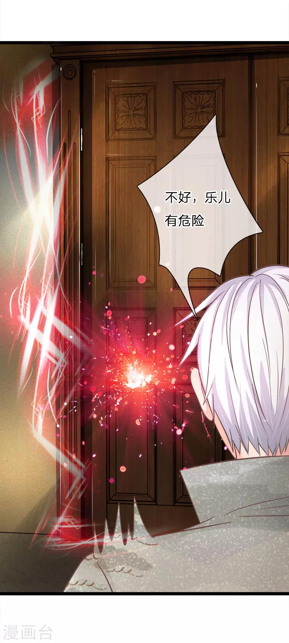 第183话 求你了，救救三叔-第148话