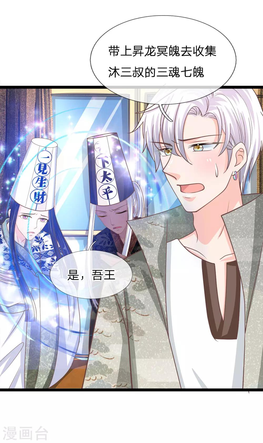 第185话 揭秘古墓-第150话