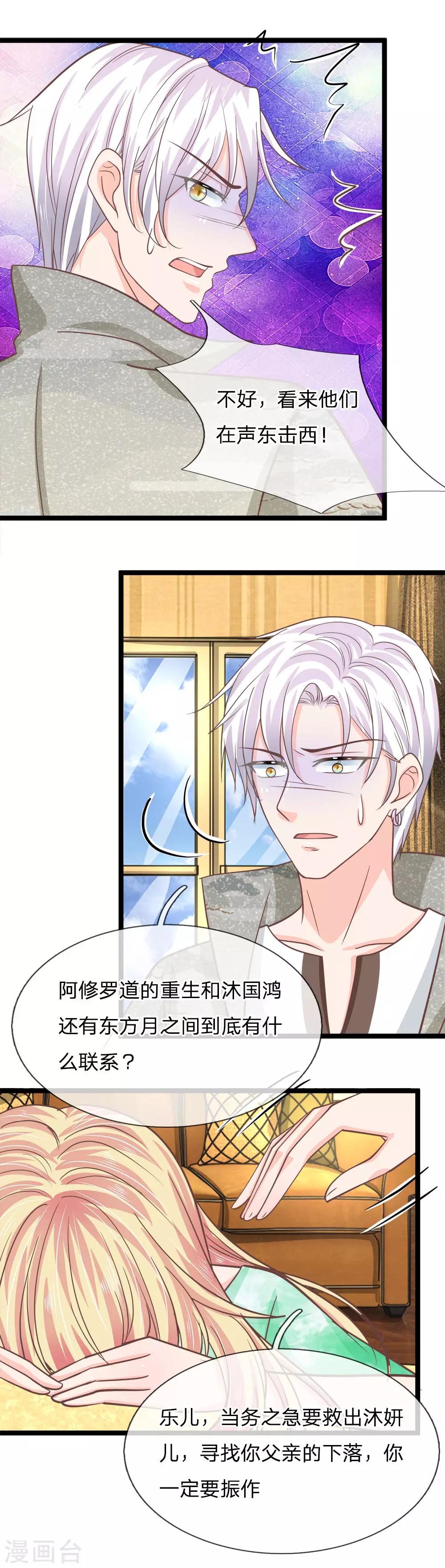 第185话 揭秘古墓-第150话