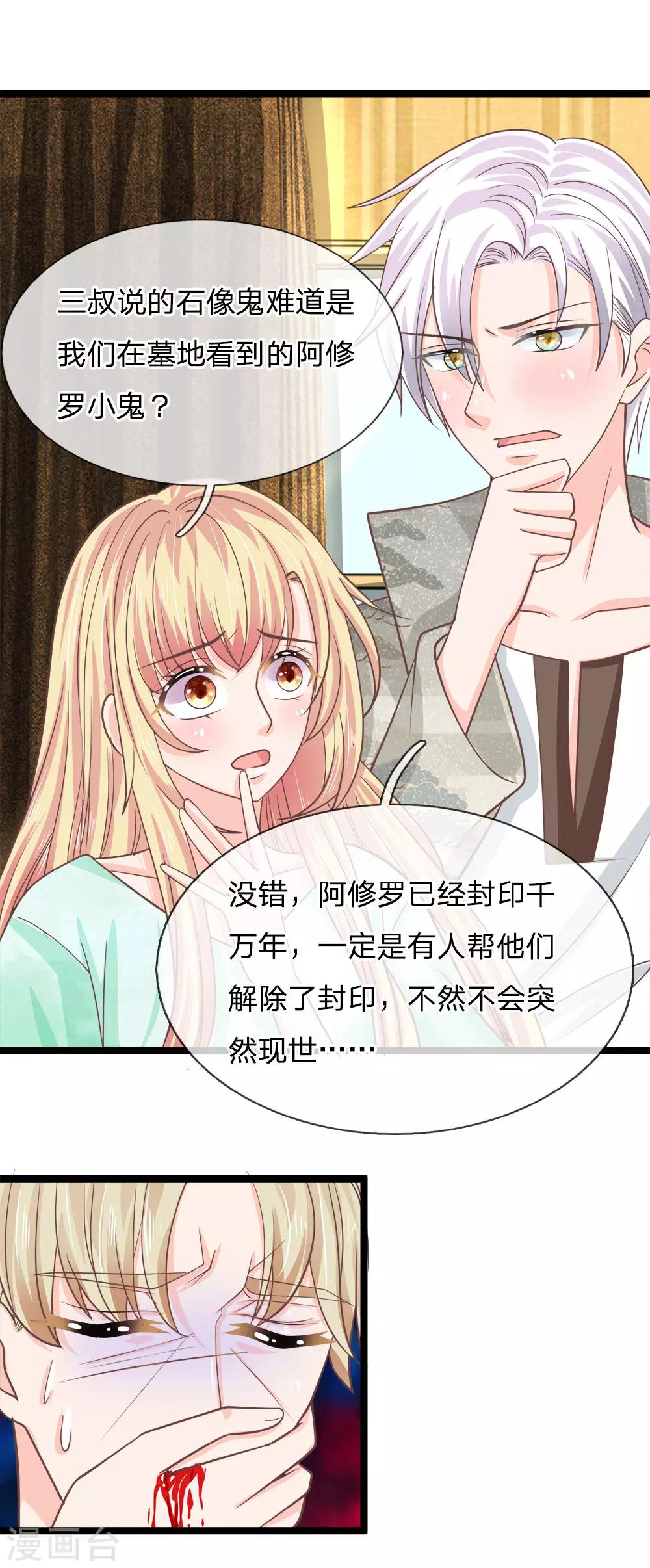 第185话 揭秘古墓-第150话