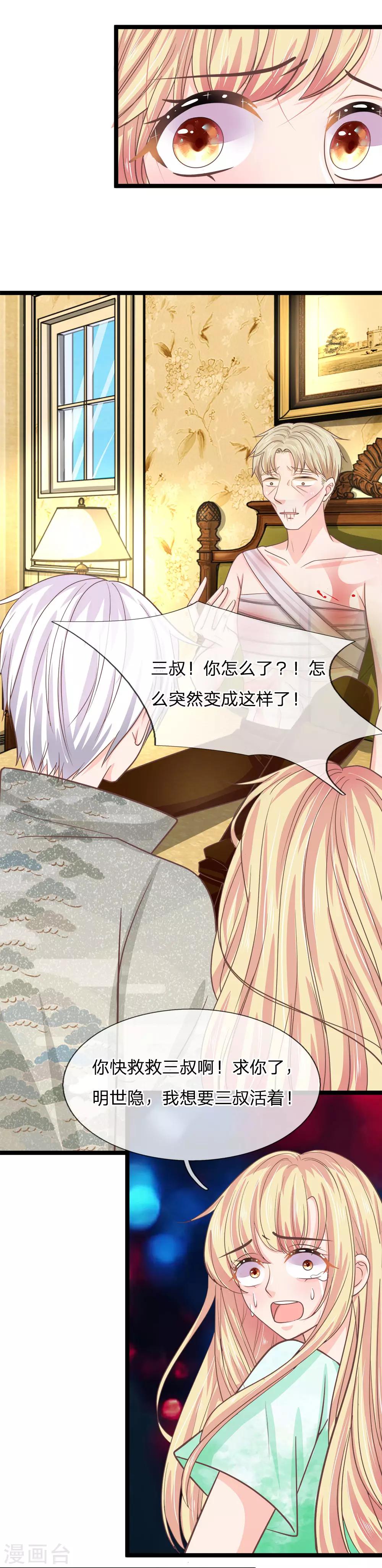第185话 揭秘古墓-第150话