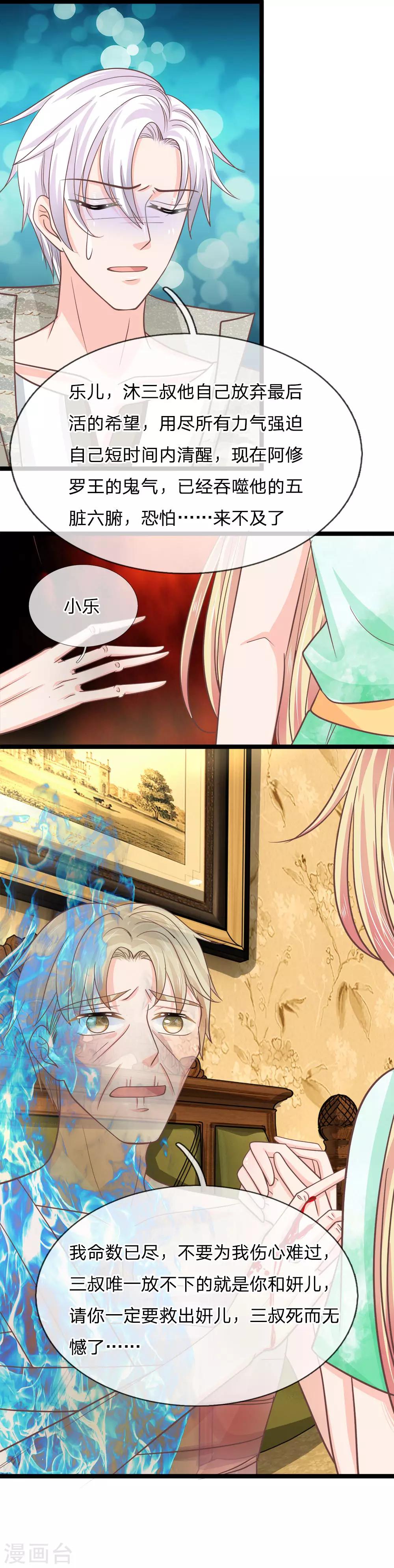 第185话 揭秘古墓-第150话