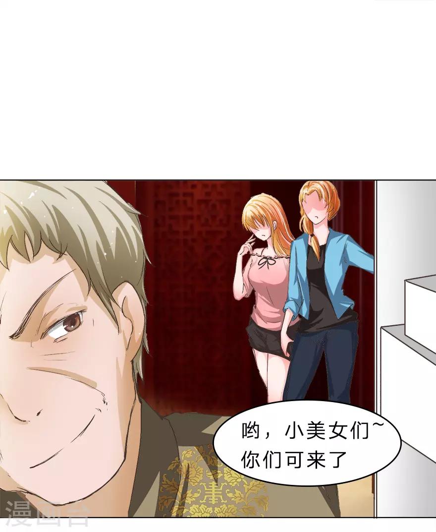 第16话 我到底是谁的冥妻？-第16话