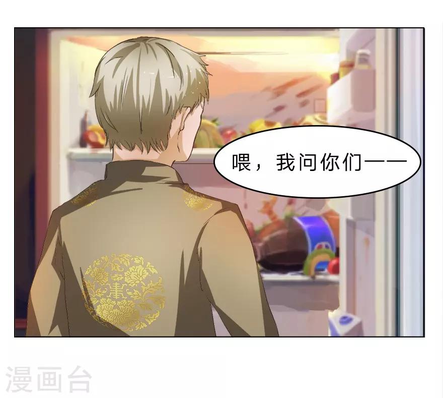 第16话 我到底是谁的冥妻？-第16话