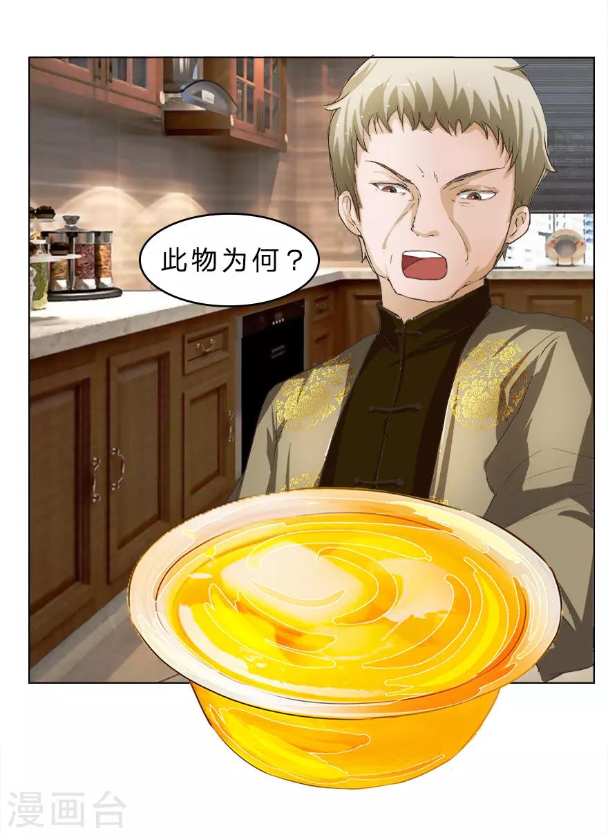 第16话 我到底是谁的冥妻？-第16话
