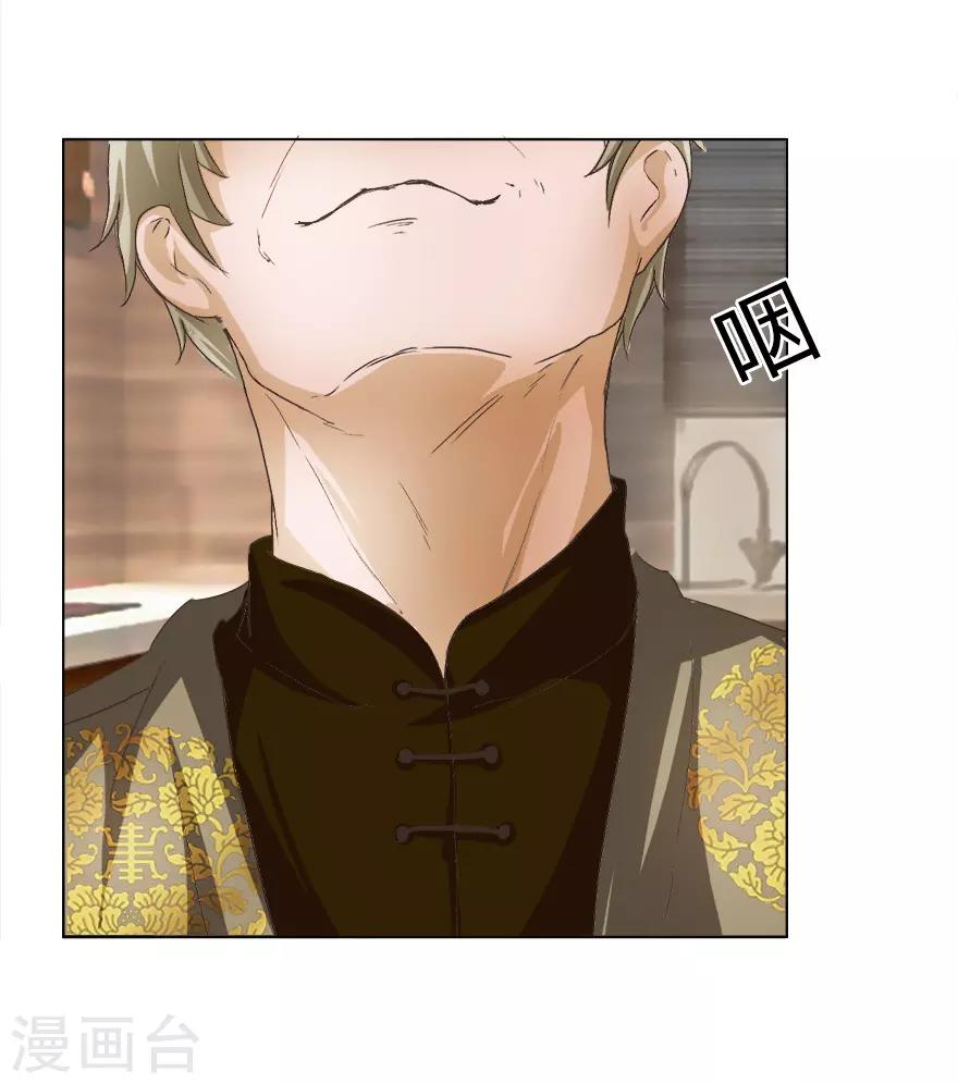 第16话 我到底是谁的冥妻？-第16话