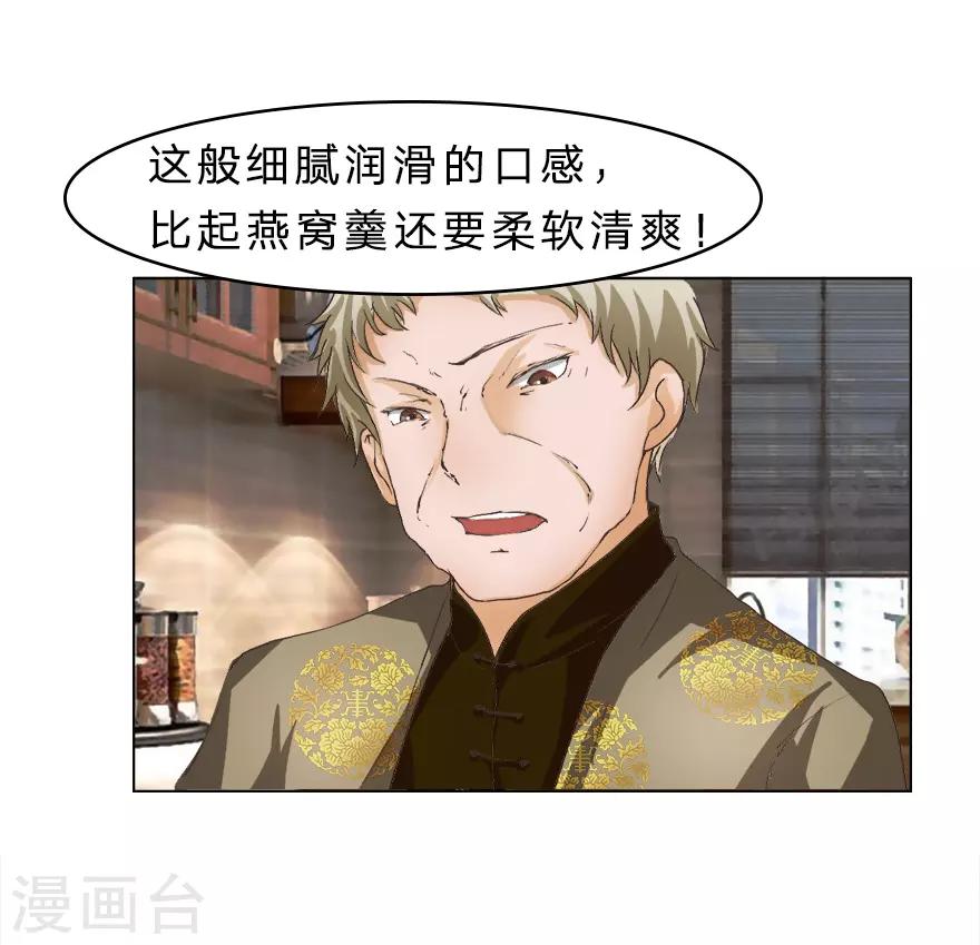 第16话 我到底是谁的冥妻？-第16话