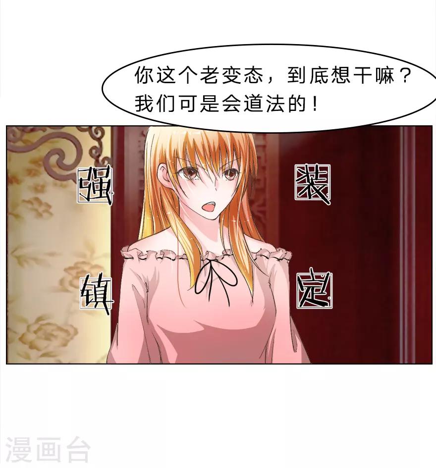 第16话 我到底是谁的冥妻？-第16话