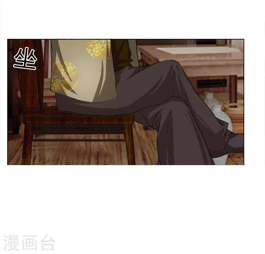 第16话 我到底是谁的冥妻？-第16话