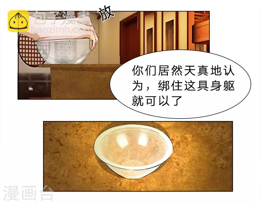 第16话 我到底是谁的冥妻？-第16话