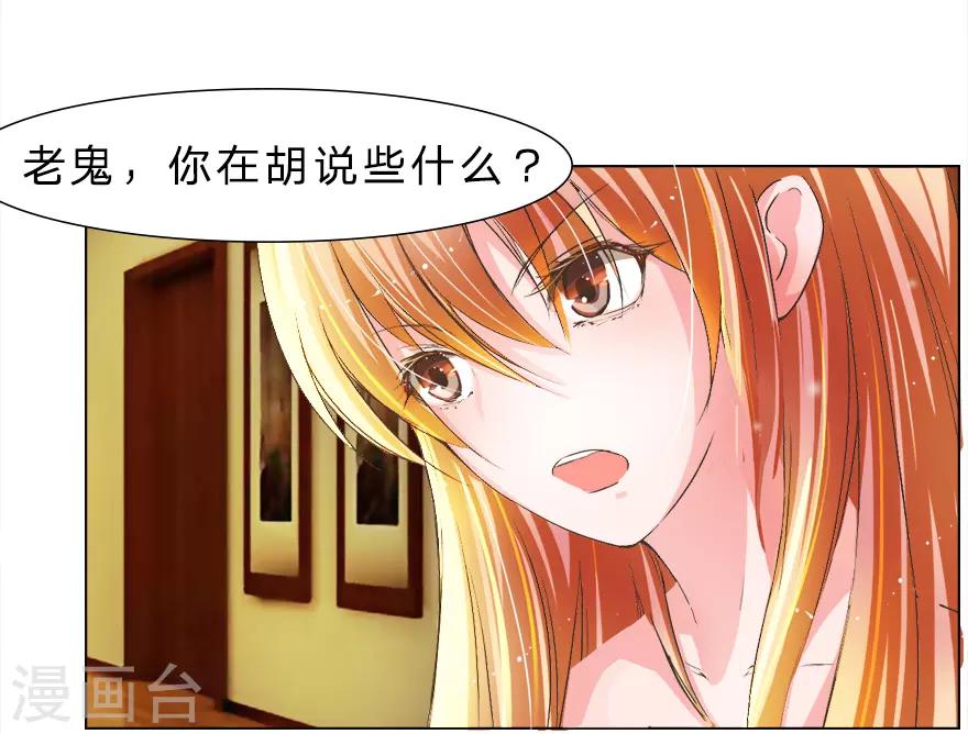 第16话 我到底是谁的冥妻？-第16话