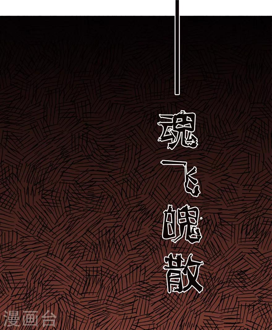 第16话 我到底是谁的冥妻？-第16话
