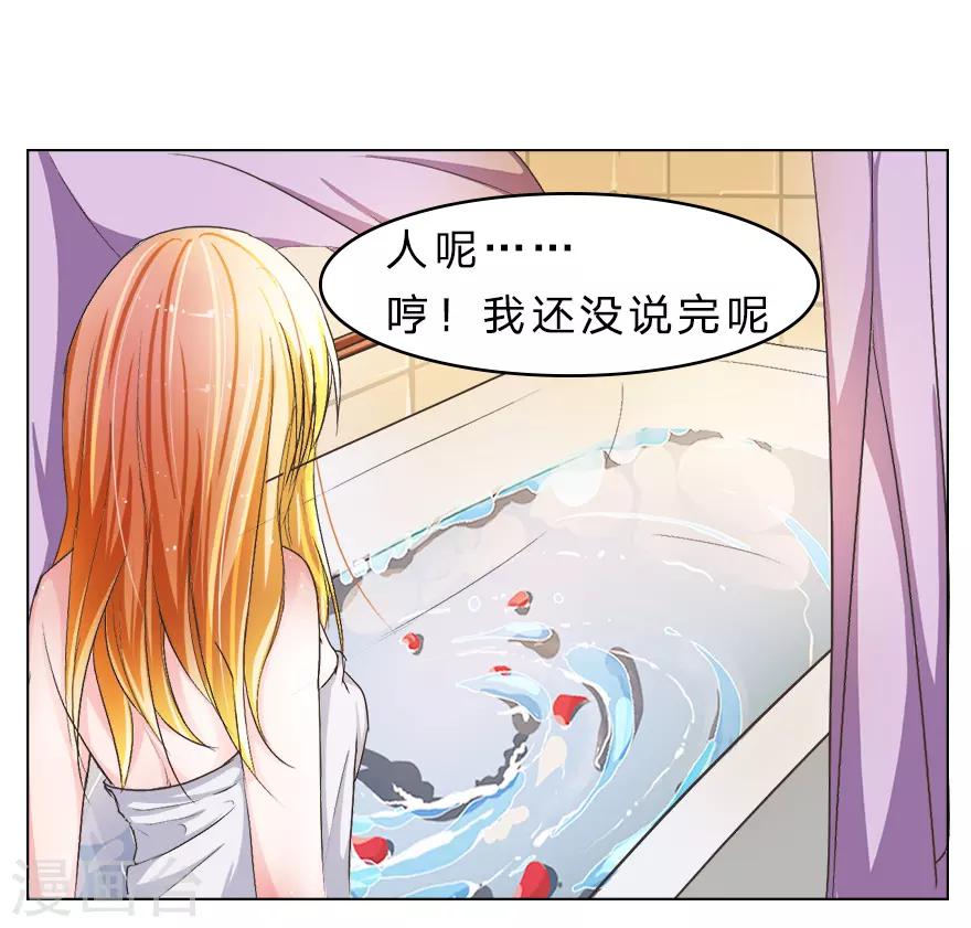 第16话 我到底是谁的冥妻？-第16话