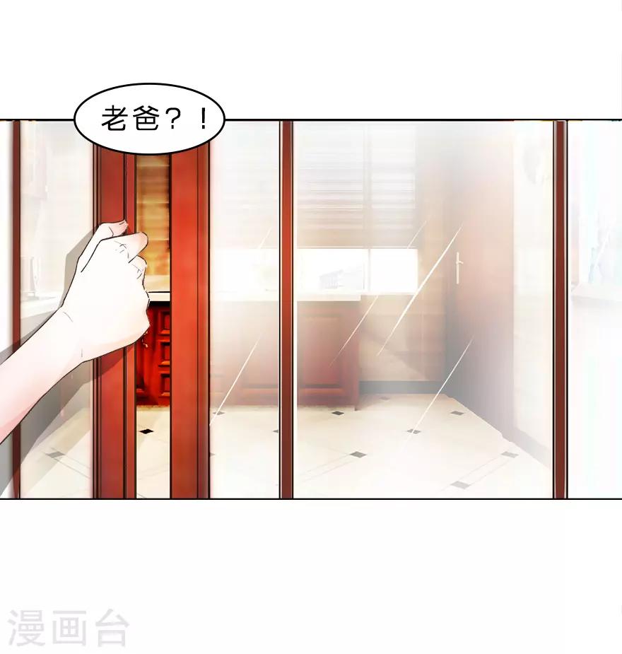 第16话 我到底是谁的冥妻？-第16话
