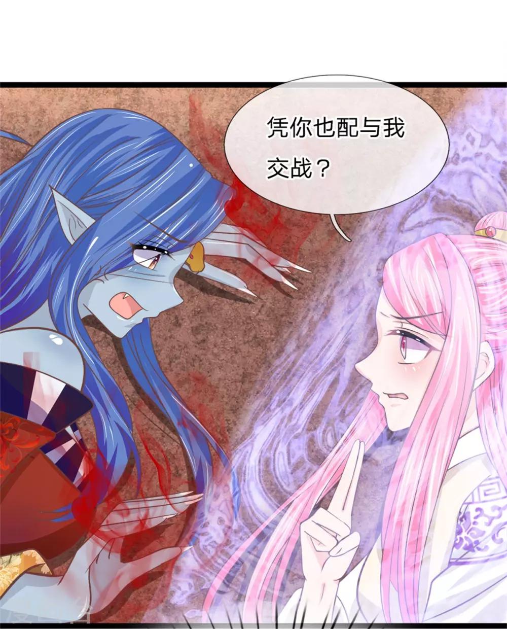 第187话 叫夫君，我帮你-第152话
