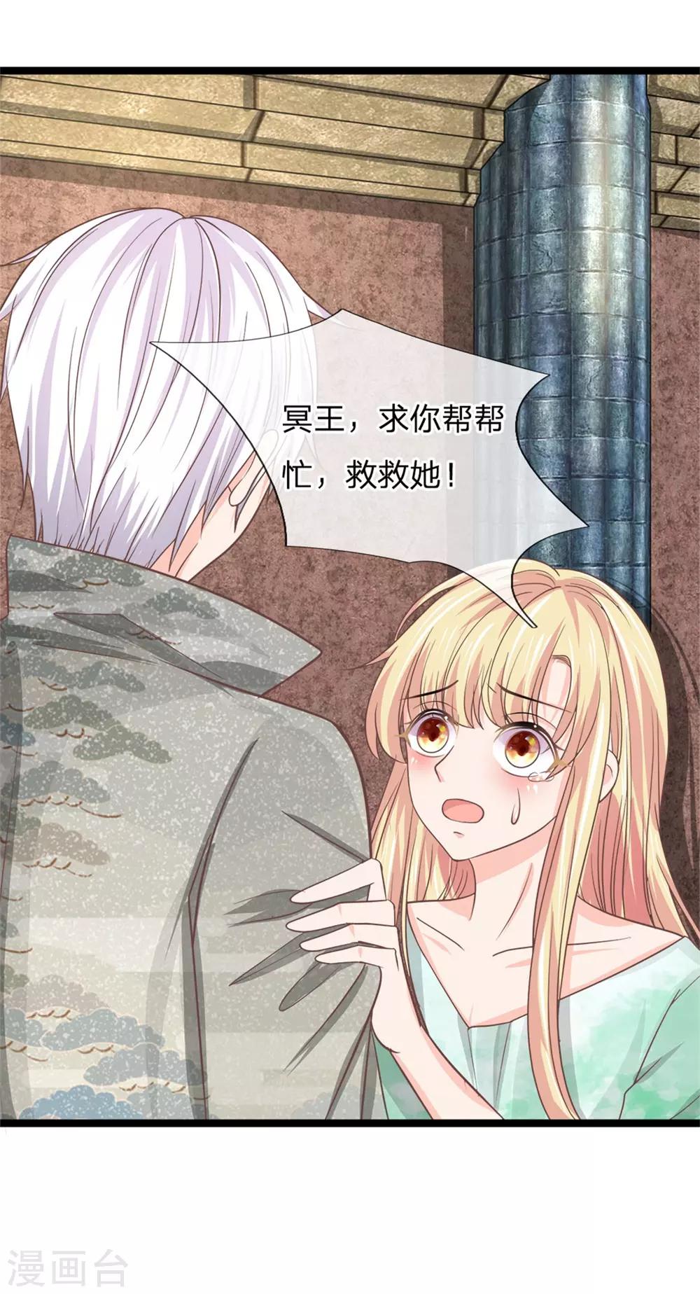 第187话 叫夫君，我帮你-第152话
