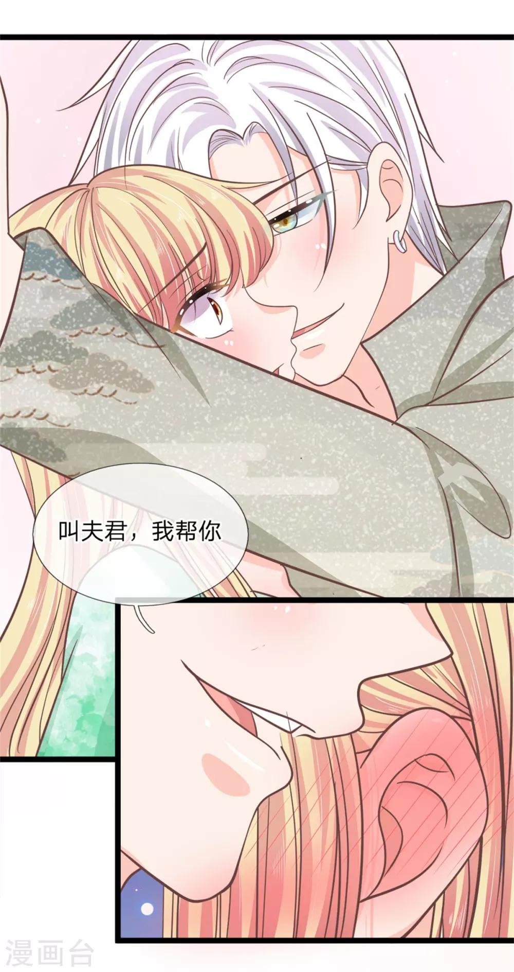 第187话 叫夫君，我帮你-第152话