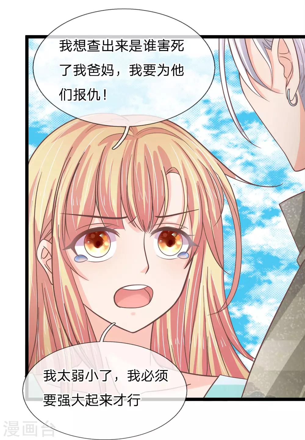 第189话 我要变强！-第154话