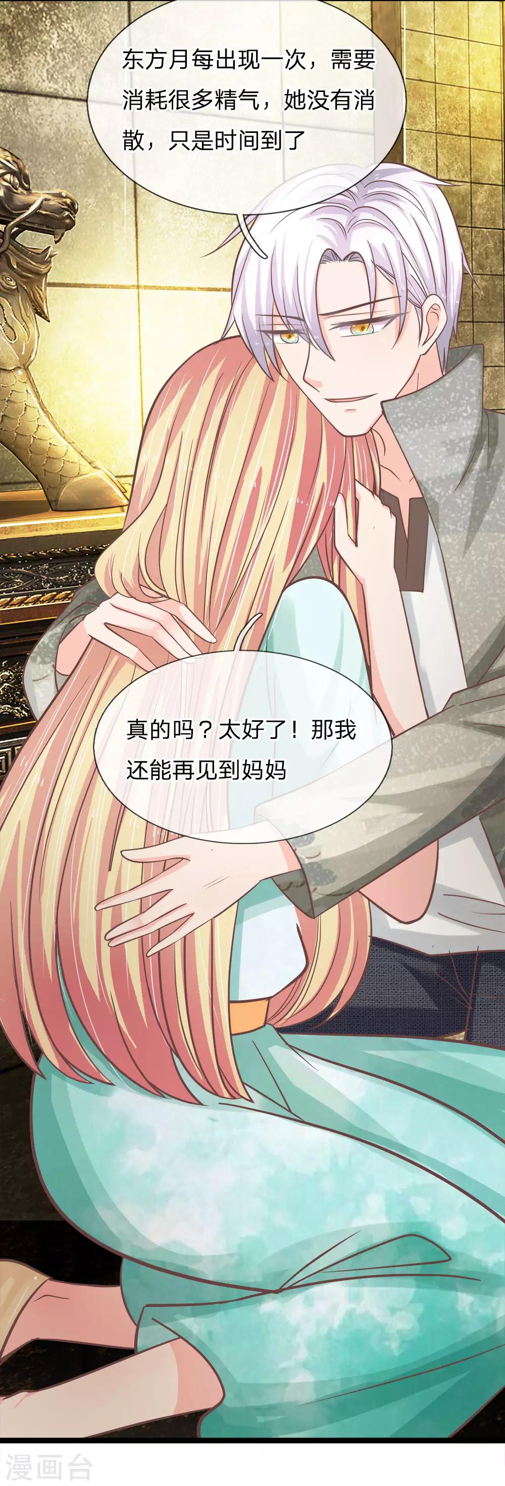 第189话 我要变强！-第154话
