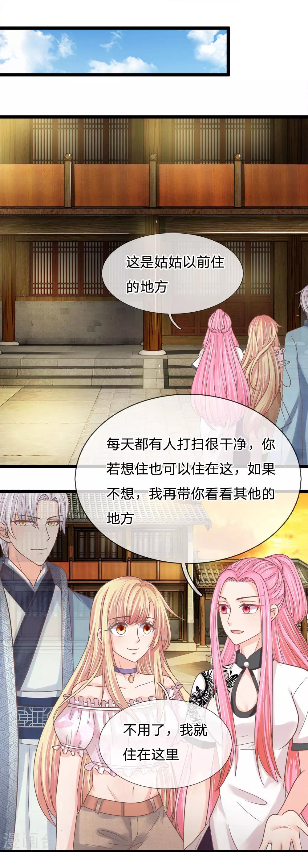 第191话 筑基丹的神奇功效-第156话