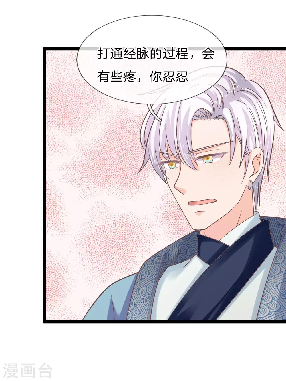 第191话 筑基丹的神奇功效-第156话