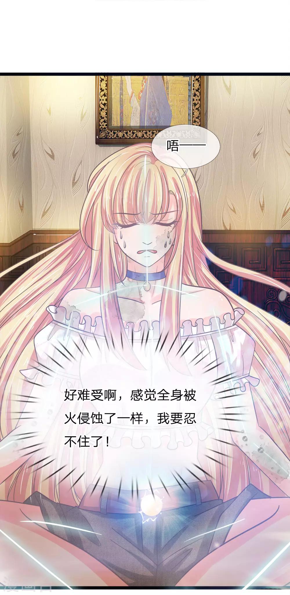 第191话 筑基丹的神奇功效-第156话