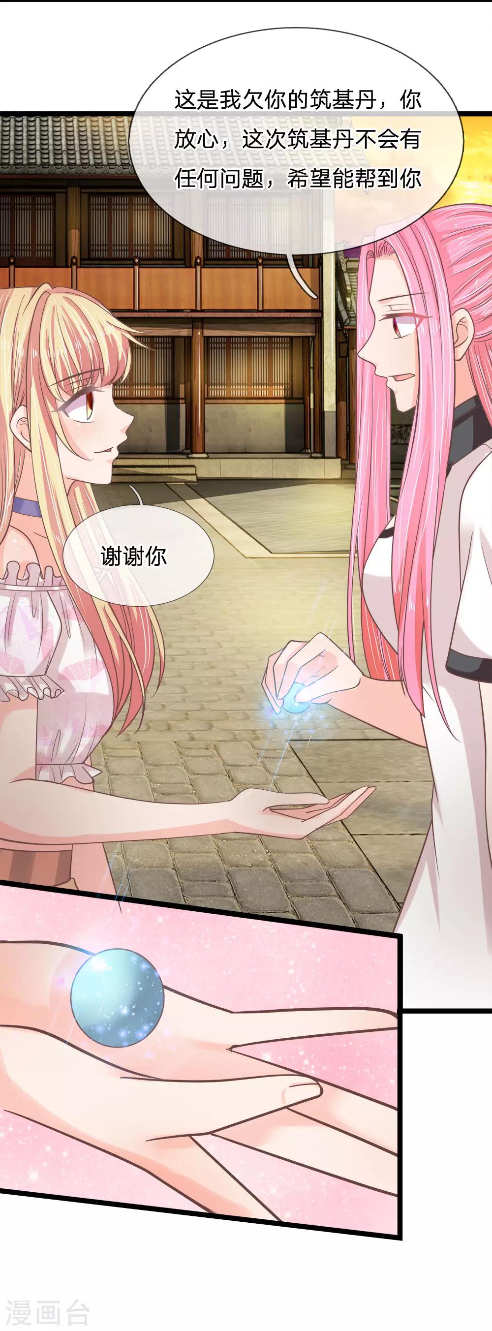 第191话 筑基丹的神奇功效-第156话