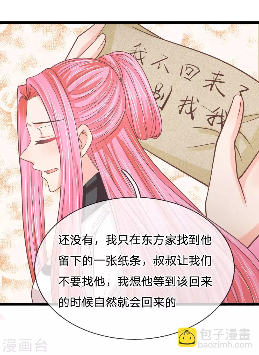 第191话 筑基丹的神奇功效-第156话